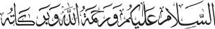 assalamualaikum.png