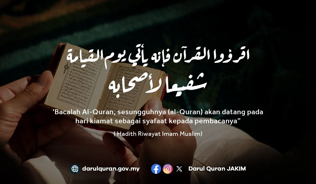 Bacalah Al-Quran