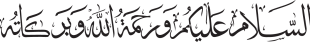 assalamualaikum.png