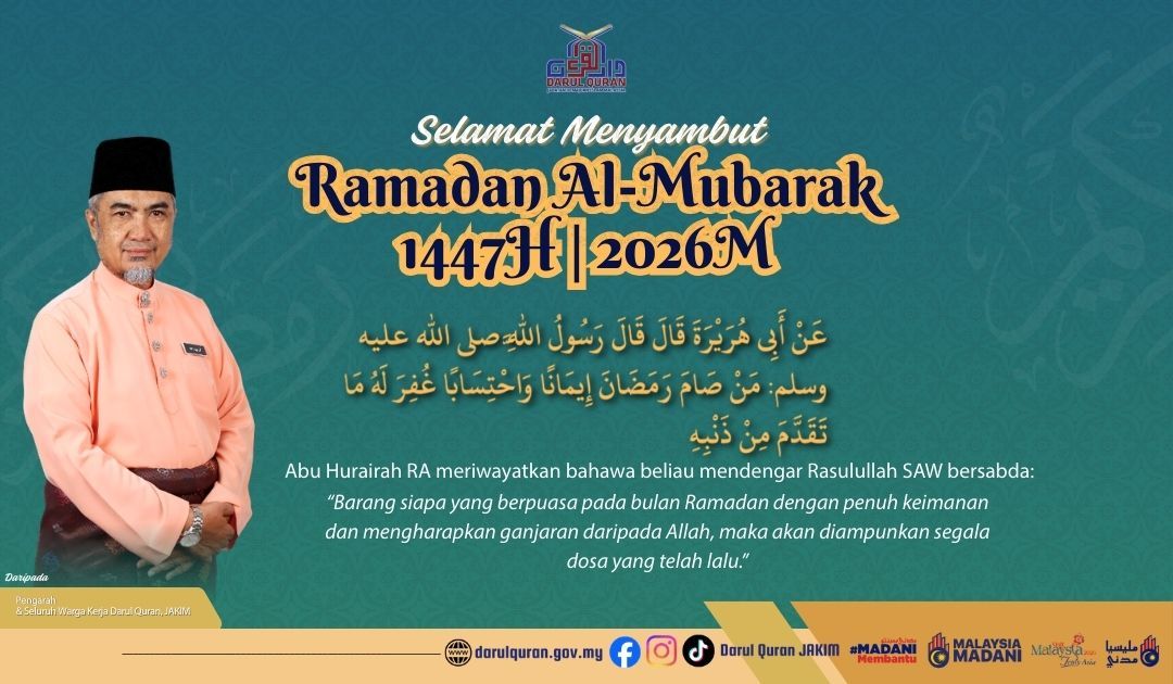 Ramadan 1447H