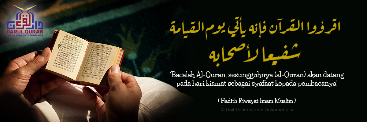 Adv_Quran_Syafaat